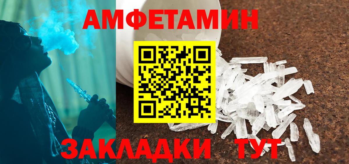 Амфетамин  Амфетамин Розовый  АМФЕТАМИН  Крымск  Вход с VPN 