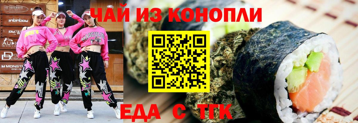 Cannafood марихуана  Вход с VPN  Крымск 