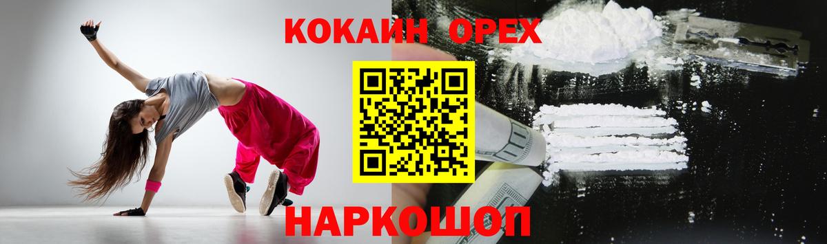 COCAIN 97% Крымск