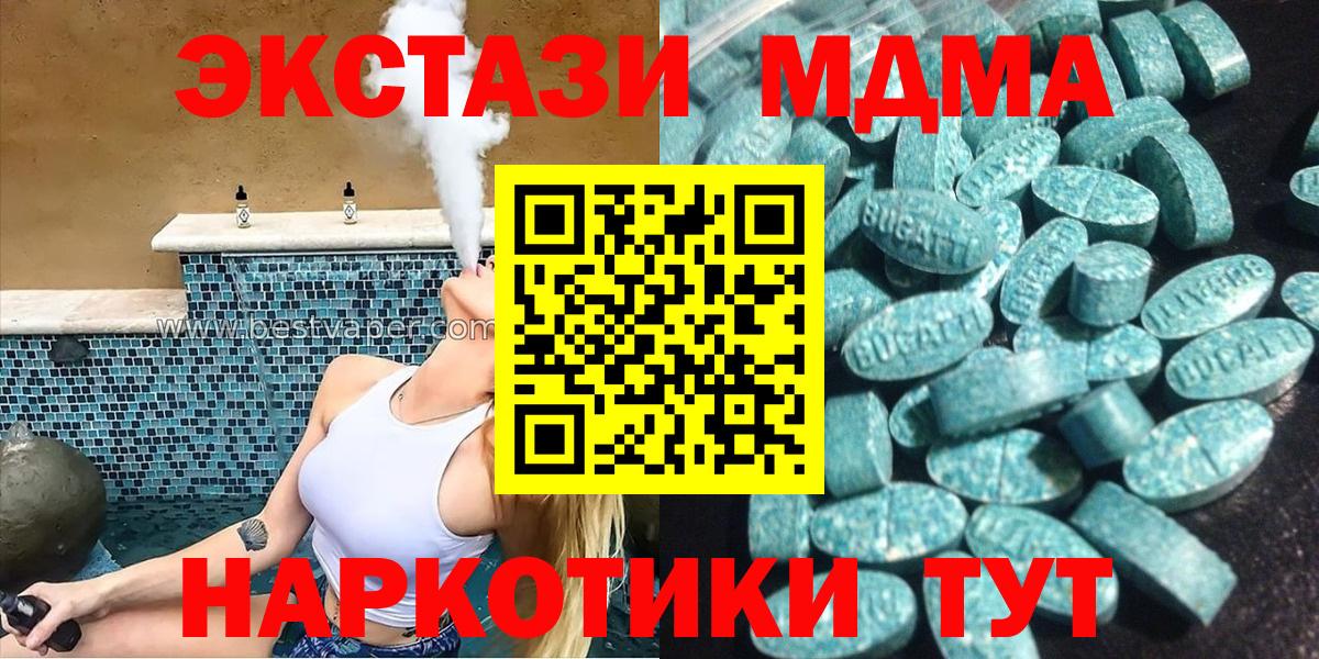 Экстази  Экстази 300 mg  blacksprut вход  Крымск  ЭКСТАЗИ XTC  Вход с VPN 