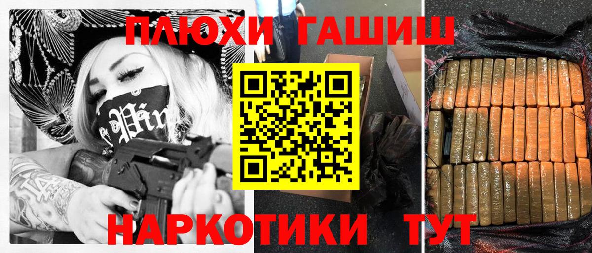 ГАШИШ Cannabis  Вход с VPN  Крымск  Гашиш 40% ТГК 
