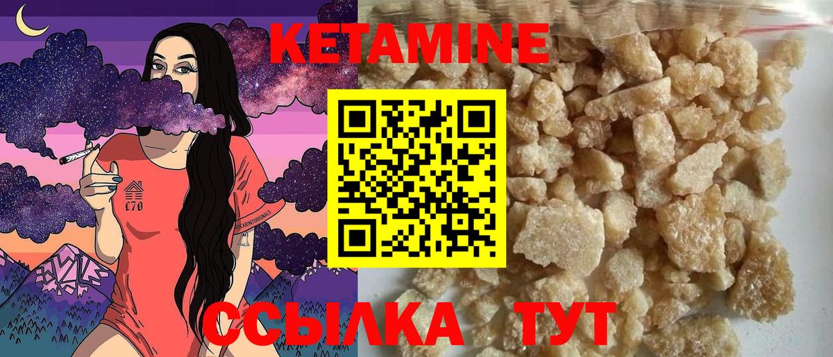 Кетамин VHQ  Вход с VPN  Кетамин VHQ  Крымск 