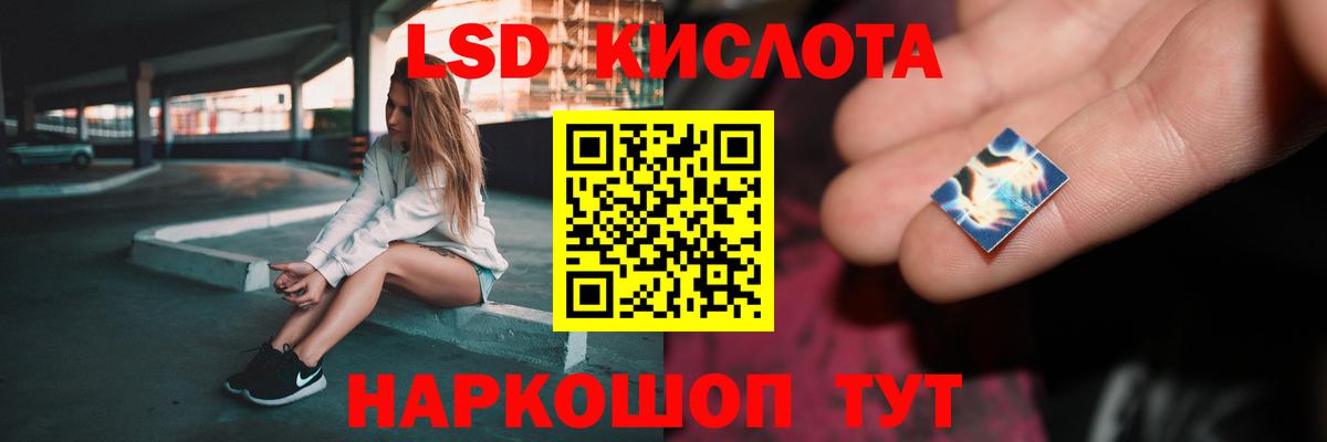 Лсд 25 экстази кислота  LSD-25 экстази ecstasy  Крымск  Вход с VPN 