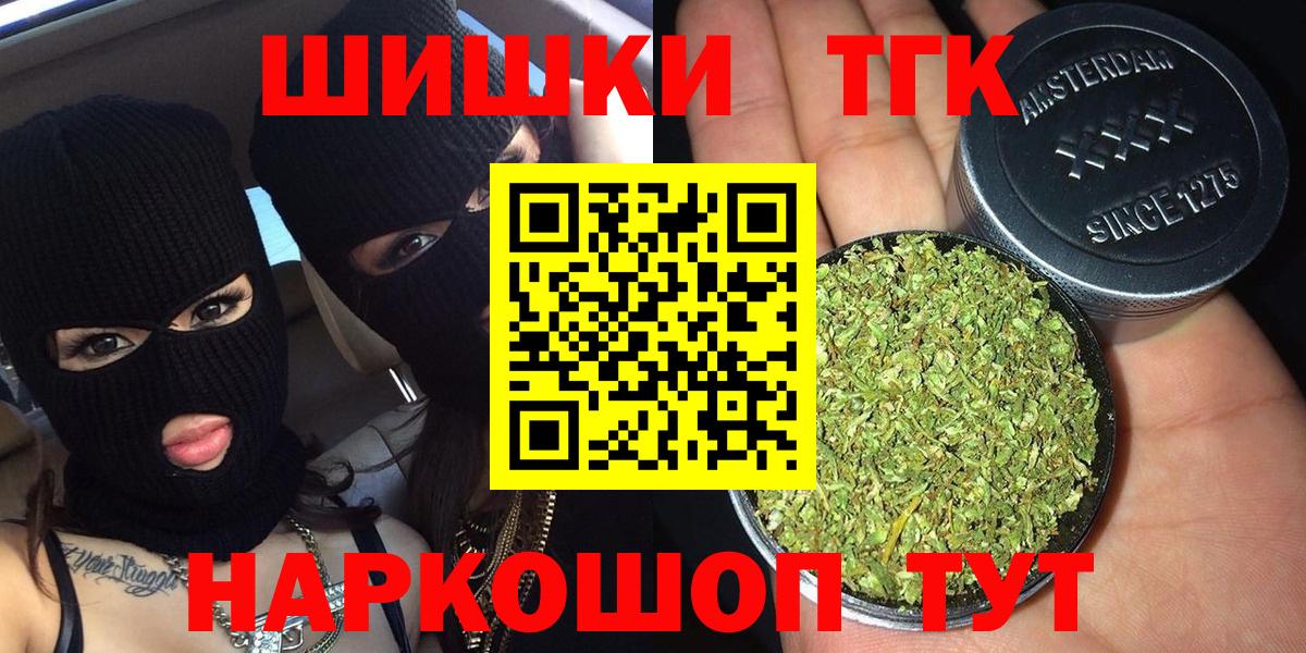 Канабис THC 21%  Шишки марихуана тримм  Каннабис LSD WEED  Вход с VPN  Крымск 